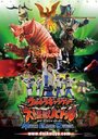 Фильм «Ultra Galaxy Mega Monster Battle: Never Ending Odyssey» смотреть онлайн фильм в хорошем качестве 1080p