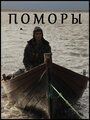 Фильм «Поморы» смотреть онлайн фильм в хорошем качестве 1080p