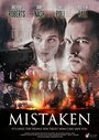 Фильм «Mistaken» смотреть онлайн фильм в хорошем качестве 720p