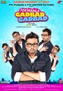 Фильм «Fer Mamla Gadbad Gadbad» смотреть онлайн фильм в хорошем качестве 720p