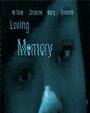 Фильм «Loving Memory» смотреть онлайн фильм в хорошем качестве 1080p