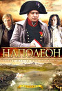 «Наполеон» трейлер сериала в хорошем качестве 1080p