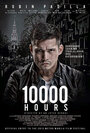 Фильм «10000 часов» смотреть онлайн фильм в хорошем качестве 720p