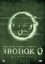 «Звонок 0: Рождение» кадры фильма в хорошем качестве