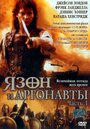 «Язон и аргонавты» трейлер сериала в хорошем качестве 1080p