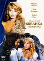 Фильм «Анжелика и король» смотреть онлайн фильм в хорошем качестве 720p