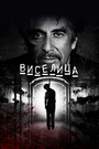 Фильм «Виселица» смотреть онлайн фильм в хорошем качестве 1080p