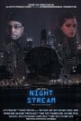 «Night Stream» трейлер фильма в хорошем качестве 1080p