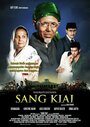 Фильм «Sang kiai» смотреть онлайн фильм в хорошем качестве 1080p