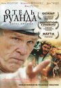 «Отель Руанда» трейлер фильма в хорошем качестве 1080p