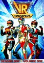 Фильм «V.R. Troopers» смотреть онлайн фильм в хорошем качестве 720p