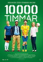 Фильм «10000 часов» смотреть онлайн фильм в хорошем качестве 720p