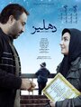 Фильм «Коридор» смотреть онлайн фильм в хорошем качестве 720p