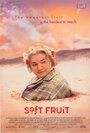 Фильм «Soft Fruit» смотреть онлайн фильм в хорошем качестве 720p