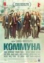 Фильм «Коммуна» смотреть онлайн фильм в хорошем качестве 1080p