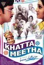 Фильм «Khatta Meetha» смотреть онлайн фильм в хорошем качестве 720p