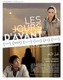 Фильм «Les jours d'avant» смотреть онлайн фильм в хорошем качестве 720p