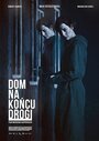 «Дом в конце пути» трейлер фильма в хорошем качестве 1080p