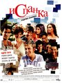 Фильм «Испанка» смотреть онлайн фильм в хорошем качестве 720p