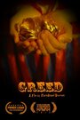 Фильм «Greed» скачать бесплатно в хорошем качестве без регистрации и смс 1080p