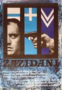 Фильм «Zazidani» скачать бесплатно в хорошем качестве без регистрации и смс 1080p