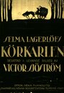 «Возница» трейлер фильма в хорошем качестве 1080p