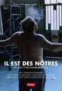 «Il est des nôtres» кадры фильма в хорошем качестве