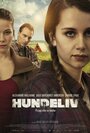 Фильм «Hundeliv» смотреть онлайн фильм в хорошем качестве 720p