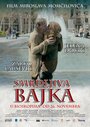 «Smrdljiva bajka» трейлер фильма в хорошем качестве 1080p