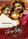 «Maanikya» трейлер фильма в хорошем качестве 1080p