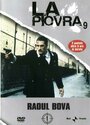 «Спрут 9» кадры фильма в хорошем качестве