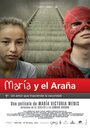 Фильм «Мария и Паук» смотреть онлайн фильм в хорошем качестве 720p