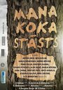 Фильм «Мое семейное древо» скачать бесплатно в хорошем качестве без регистрации и смс 1080p