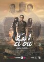 Фильм «El Ott» смотреть онлайн фильм в хорошем качестве 720p