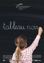 Фильм «Tableau noir» смотреть онлайн фильм в хорошем качестве 720p