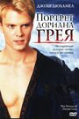 «Портрет Дориана Грея» трейлер фильма в хорошем качестве 1080p