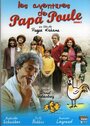 Фильм «Papa Poule» смотреть онлайн фильм в хорошем качестве 1080p