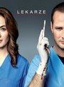 Сериал «Врачи» смотреть онлайн сериал в хорошем качестве 720p