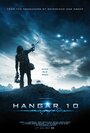 Фильм «Ангар 10» смотреть онлайн фильм в хорошем качестве 720p