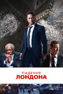 Фильм «Падение Лондона» смотреть онлайн фильм в хорошем качестве 720p