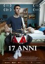 Фильм «17 лет» смотреть онлайн фильм в хорошем качестве 720p