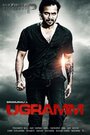 Фильм «Ugramm» смотреть онлайн фильм в хорошем качестве 1080p