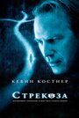 Фильм «Стрекоза» смотреть онлайн фильм в хорошем качестве 720p