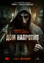 «Дом напротив» трейлер фильма в хорошем качестве 1080p