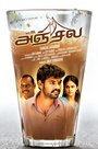 Фильм «Anjala» смотреть онлайн фильм в хорошем качестве 720p