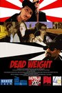 «Dead Weight» кадры фильма в хорошем качестве