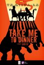 Фильм «Take Me to Dinner» скачать бесплатно в хорошем качестве без регистрации и смс 1080p