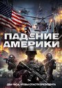 «Возрастающий страх» трейлер фильма в хорошем качестве 1080p