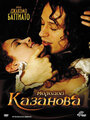 Фильм «Молодой Казанова» смотреть онлайн фильм в хорошем качестве 720p