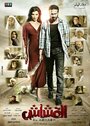 Фильм «Al Ashash» смотреть онлайн фильм в хорошем качестве 720p